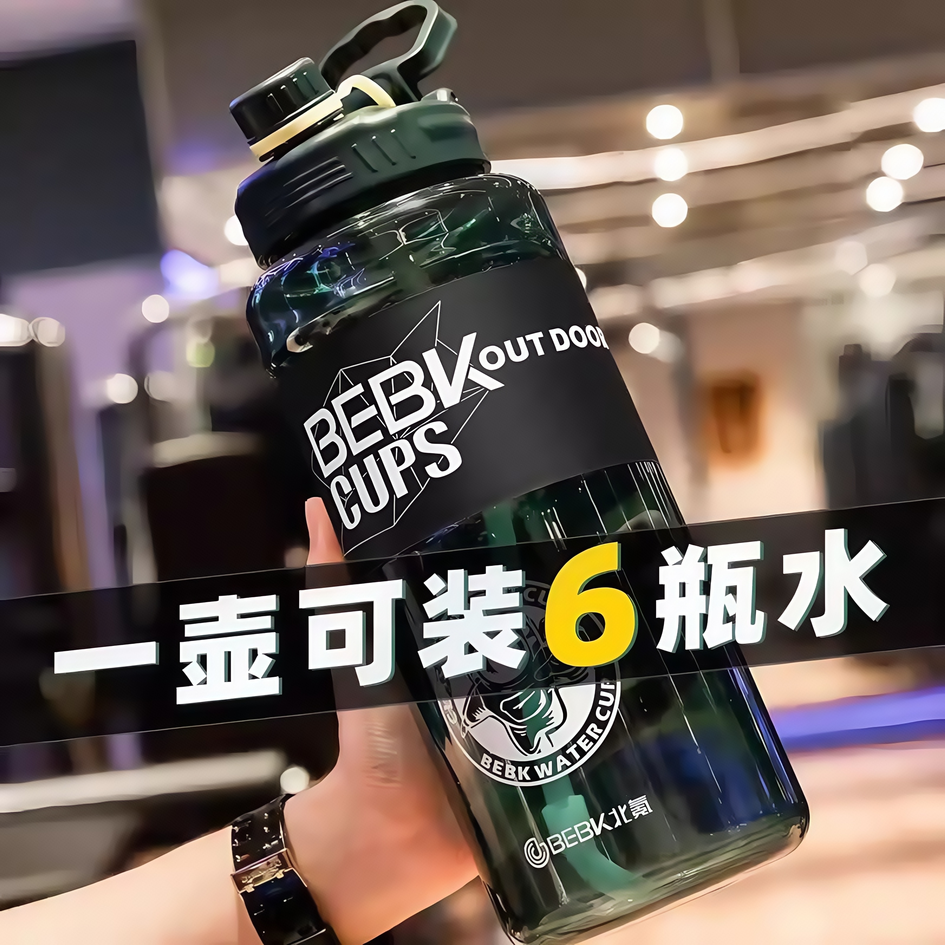 运动水杯大容量户外健身