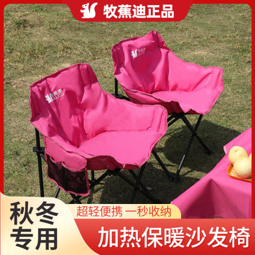 保暖加热月亮椅子简易钓鱼椅