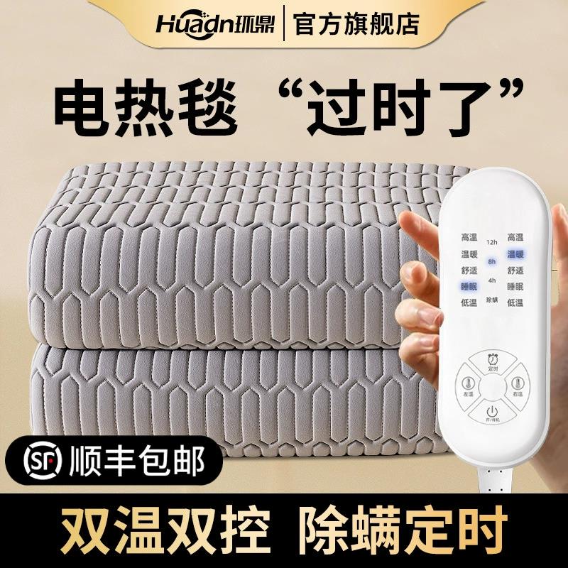 2026新款水暖毯单独毯子通用单双图片