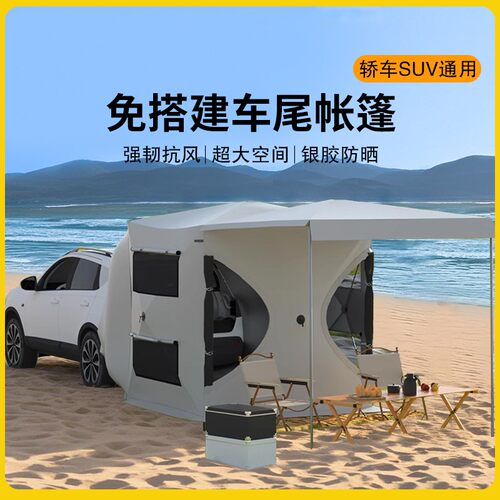 车尾帐篷suv延伸户外露营