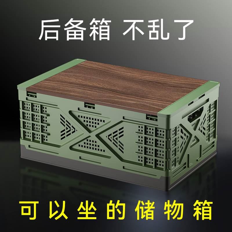 户外露营收纳车载后备箱多功能