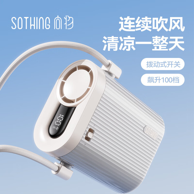 挂脖风扇携式懒人小风扇手持