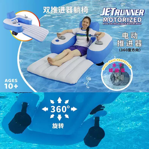 电动双推进器躺椅可旋转儿童成