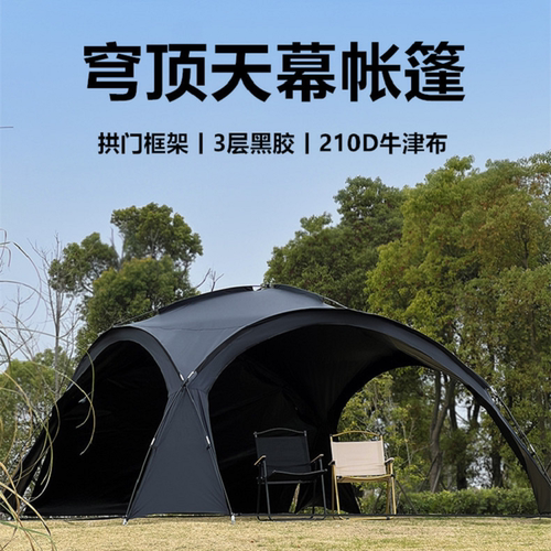 穹顶天幕黑胶户外球形野营房式