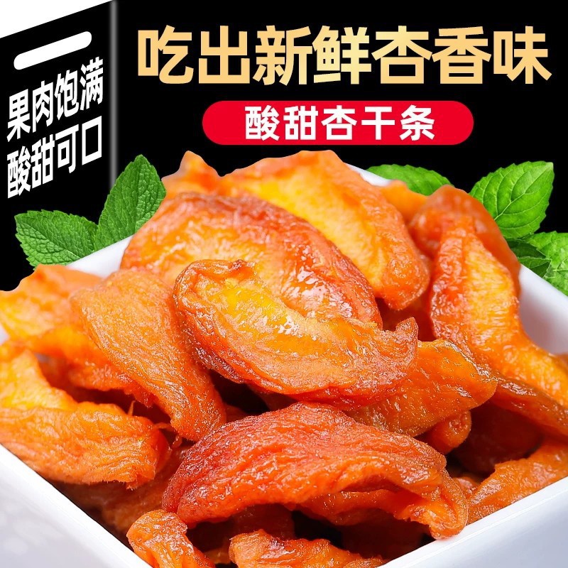 去核杏条罐装去核杏干农家杏条杏脯无核杏肉酸甜果干果脯休闲零食
