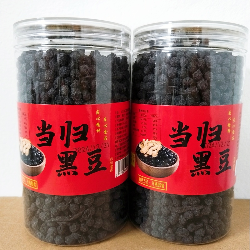 两瓶价当归黑豆陈皮黑豆江西特产手工制作炒熟粗粮无添加即食零食