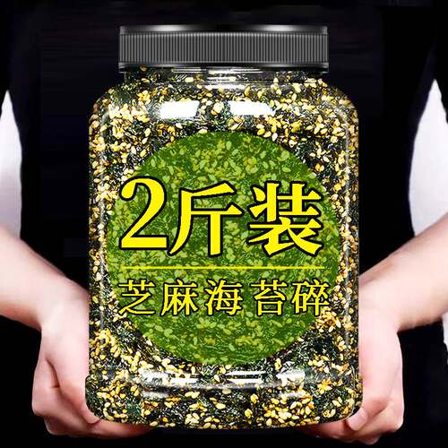 芝麻海苔碎拌饭官方旗舰店儿童无