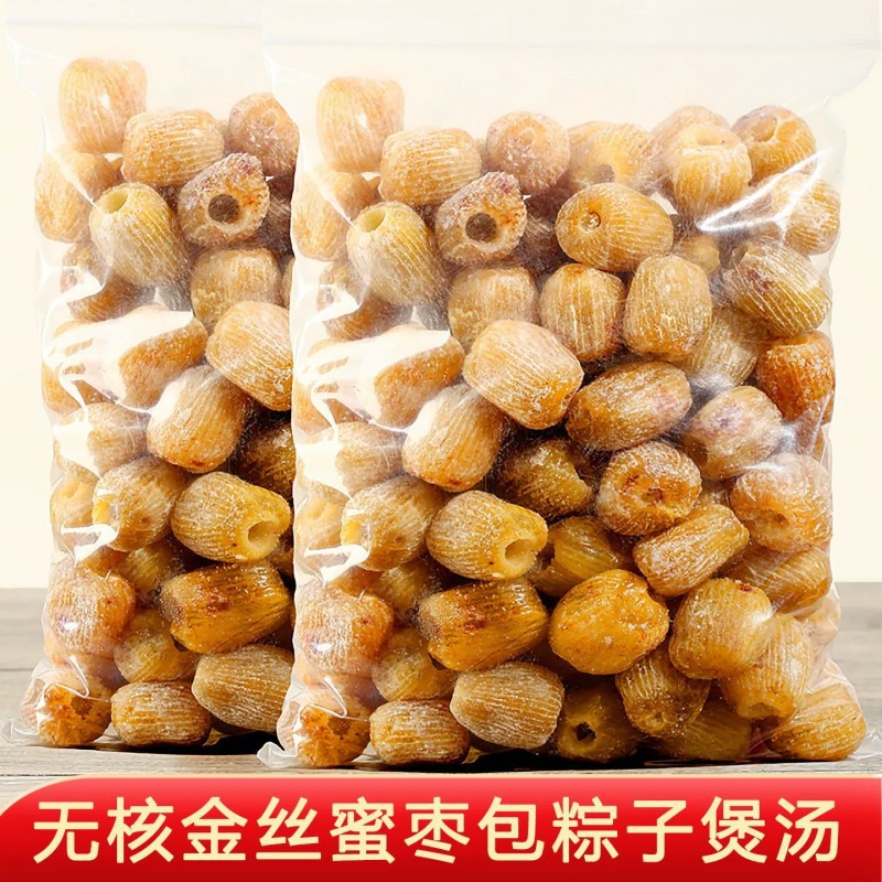 无核干蜜枣新货红枣金丝水晶无核蜜枣500g免洗大枣零食包粽子煲汤