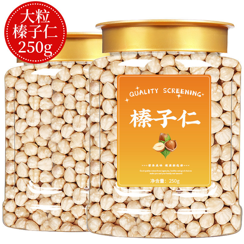 榛子东北特产新鲜生榛果碎仁坚果