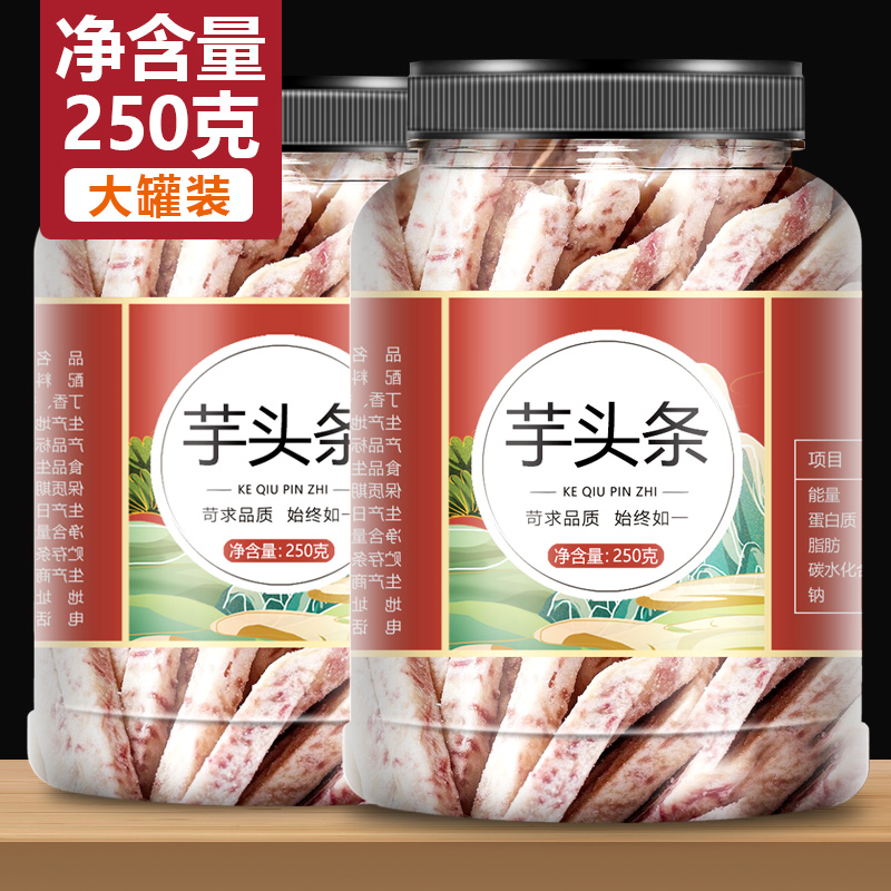 芋头条广西桂林荔浦特产新鲜芋头干旗舰店香脆香芋片丝即食小零食