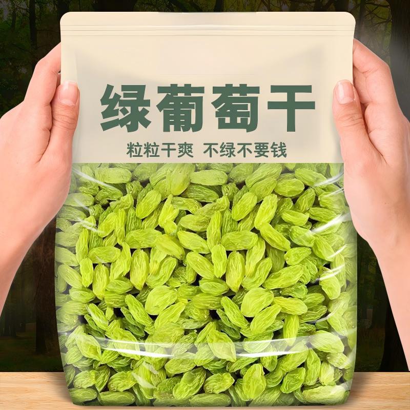 新疆葡萄干特产级超大绿香妃王新货免洗优质烘焙商用专用