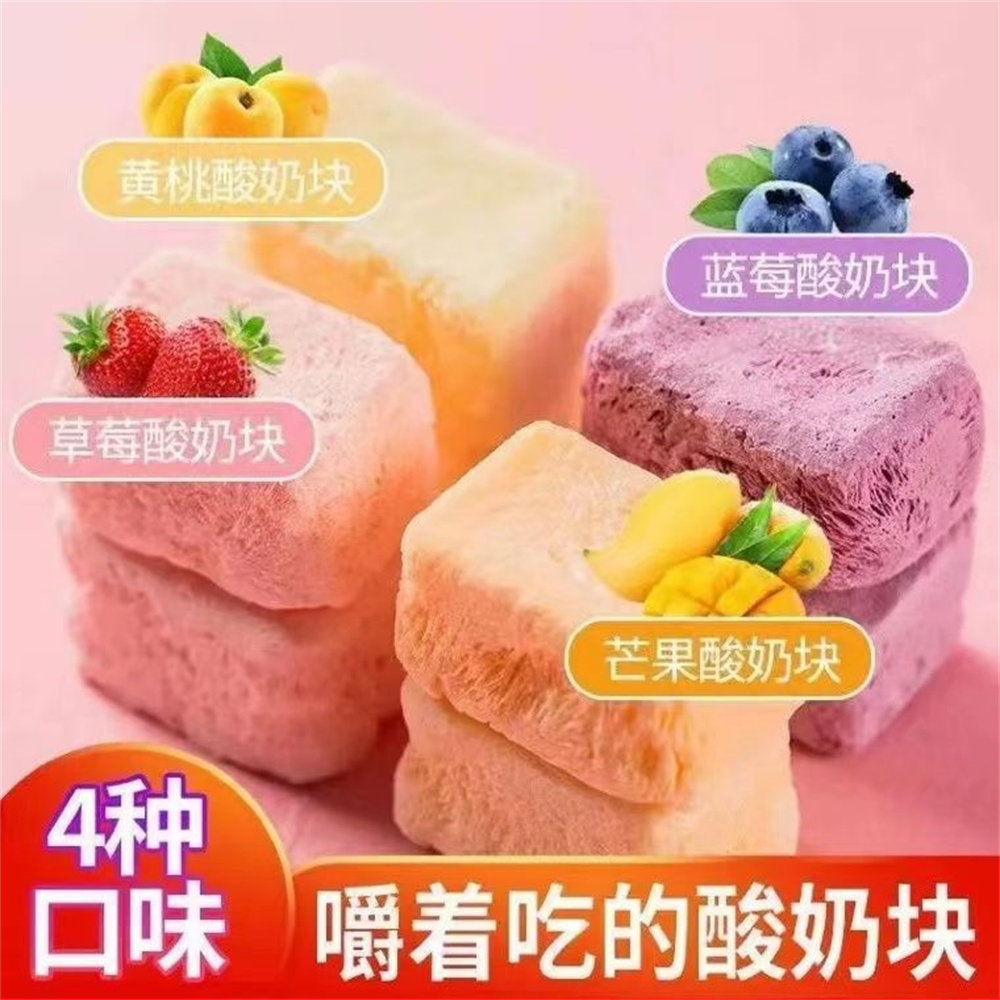 网红冻干酸奶块精选水果干草莓蓝莓黄桃芒果孕妇儿童解馋零食