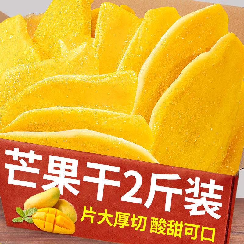 芒果干独立小包装蜜饯果脯果干解馋办公室零食休闲食品小吃旗舰店