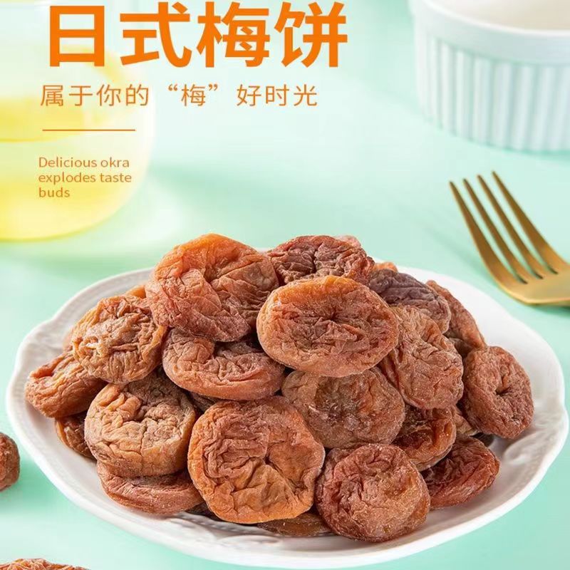 梅子无核零食果脯日式孕妇休闲儿童食品杭州即食肉干超市袋装