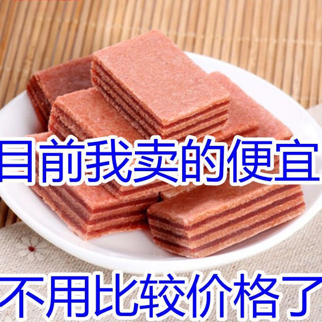 蓝莓核桃夹心山楂片独立包装原浆酸甜可口蜜饯营养零食年货待客