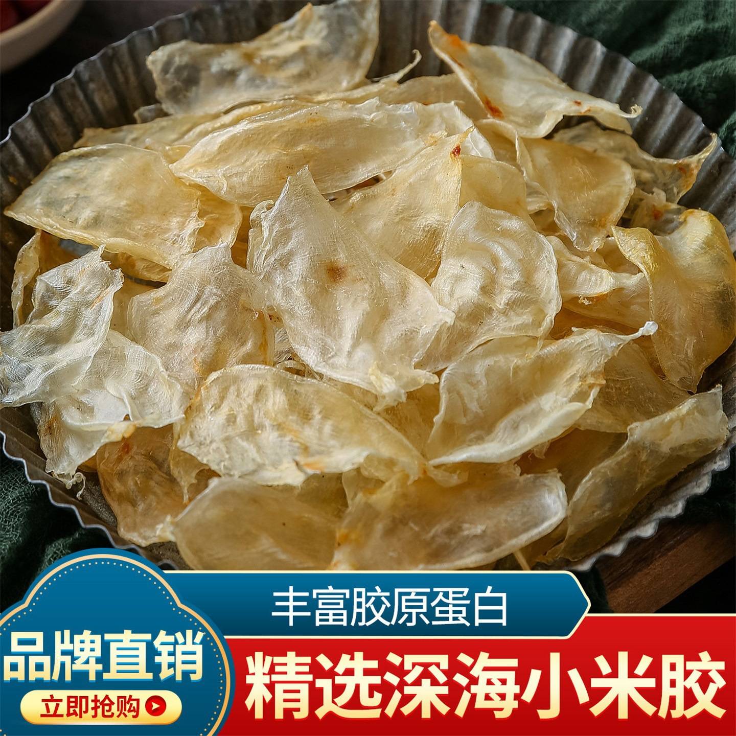 野生小米鱼胶鸡蛋胶500g花胶干货