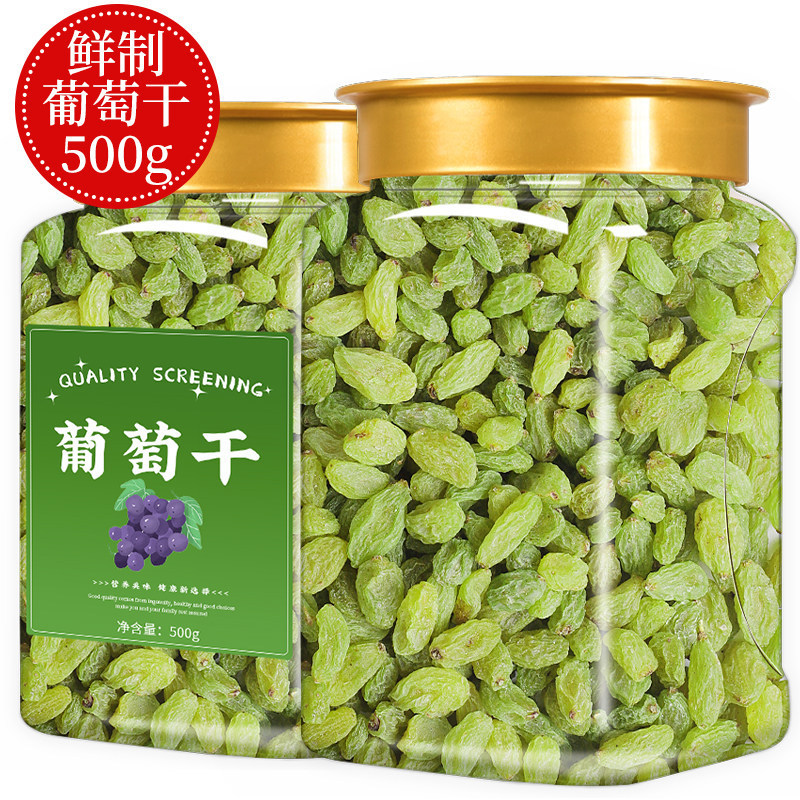 新货葡萄干免洗黑加仑优质一级香妃王绿提子干蜜饯干果