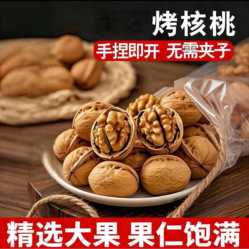 草本味纸皮手剥烤核桃盐焗新货薄皮奶香味