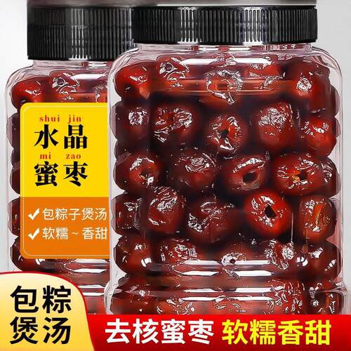 蜜枣山西特产软糯无核金丝阿胶枣