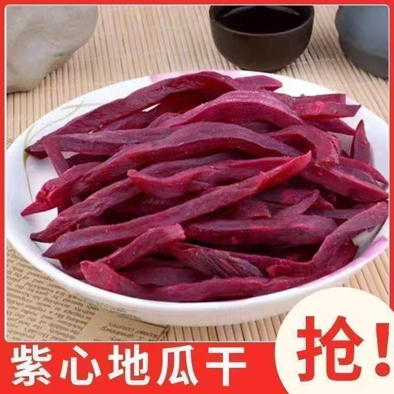 紫薯脆条紫薯条干地瓜干农家特产自制红薯干袋装办公室小零食小吃