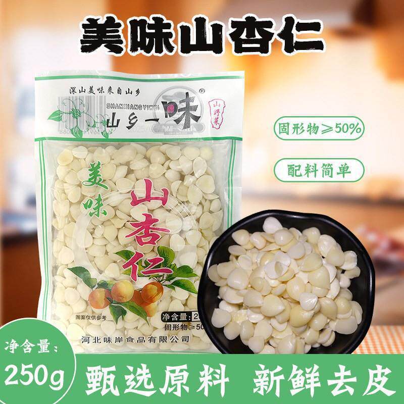 山乡一味特价盐水山杏仁新鲜图片