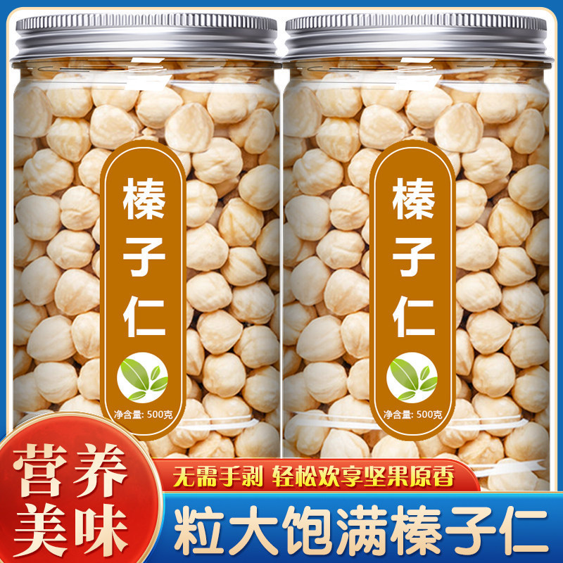 新货东北大榛子仁榛子坚果烘培