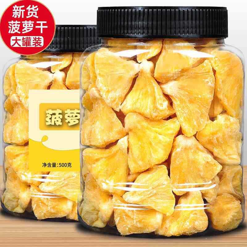 新品特惠菠萝干散装凤梨菠萝片水果干果蔬脆果脯蜜饯孕妇零食
