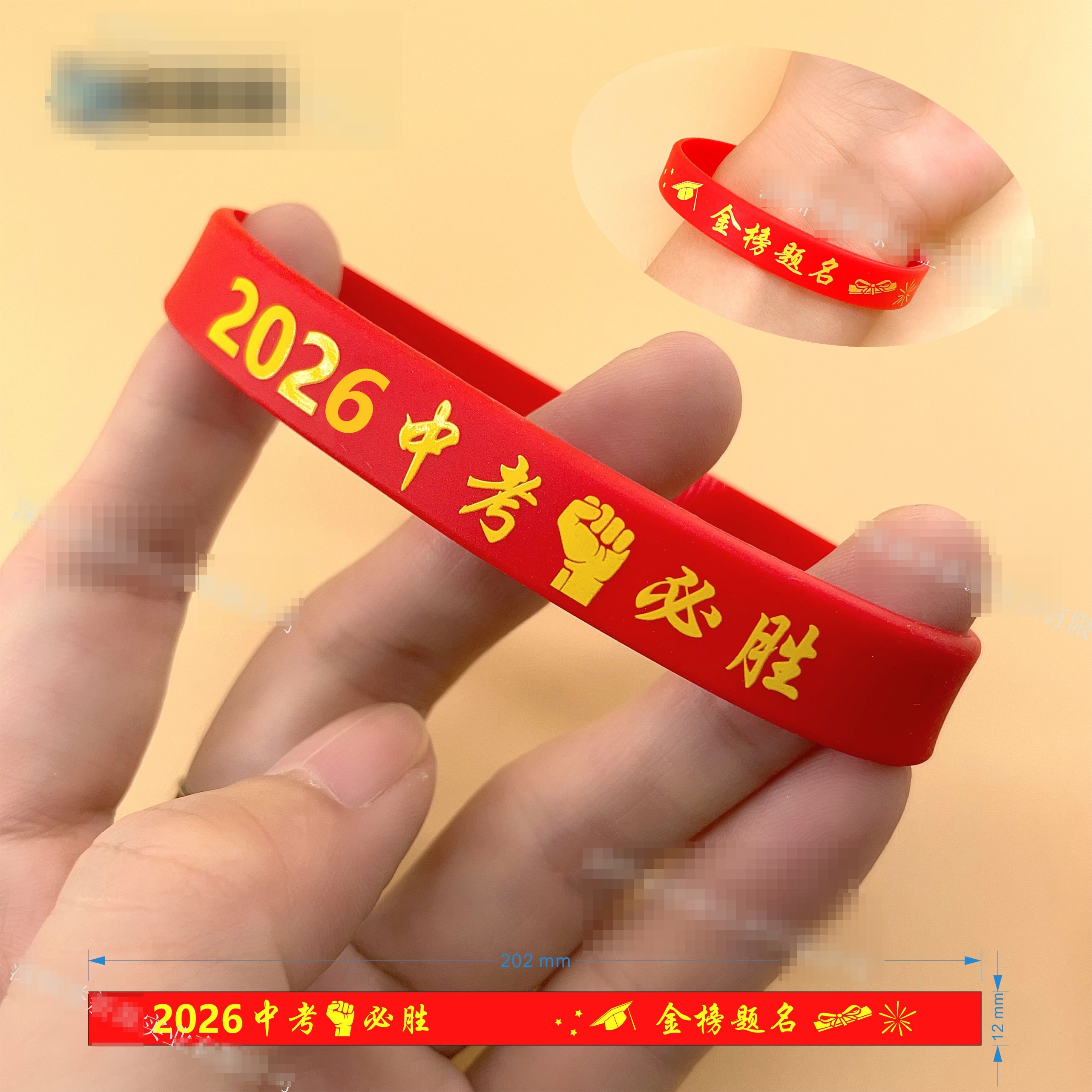 决战中考加油高考必胜百日誓师大会活动学生励志文字腕带手环订做,节庆用品/礼品,文化创意手环,淘宝优惠券,粉丝福利购,淘宝优惠卷