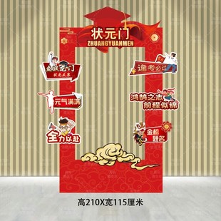 学校中高考百日誓师启动大会氛围布置倒计时提醒牌背景墙展板定制