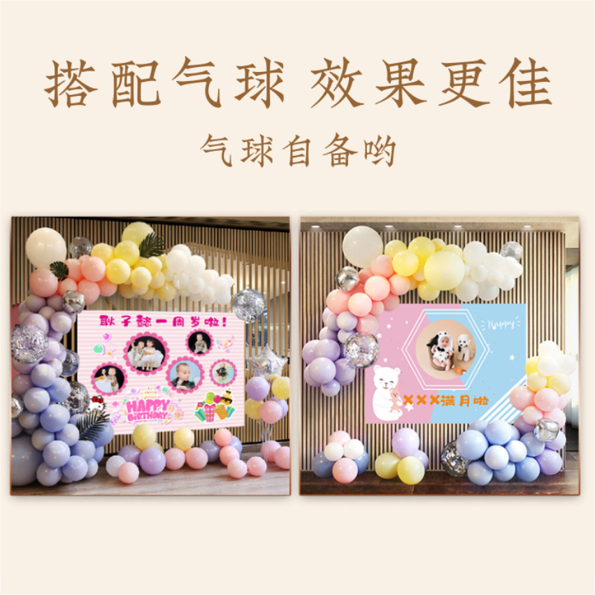 订做宝宝100天百日宴十周岁生日背景墙喷绘布氛围装扮海报照片墙,个性定制/设计服务/DIY,写真/海报印制,淘宝优惠券,粉丝福利购,淘宝优惠卷