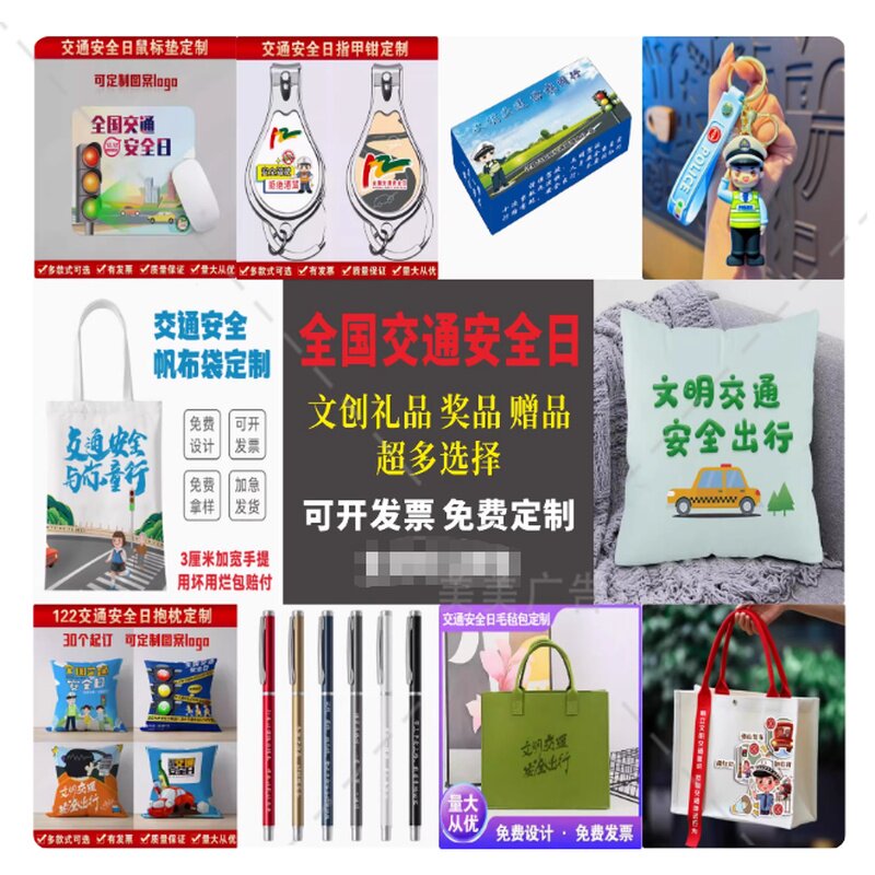 学校教育部122开展交通安全日主题教育物料礼品笔袋笔记本印logo