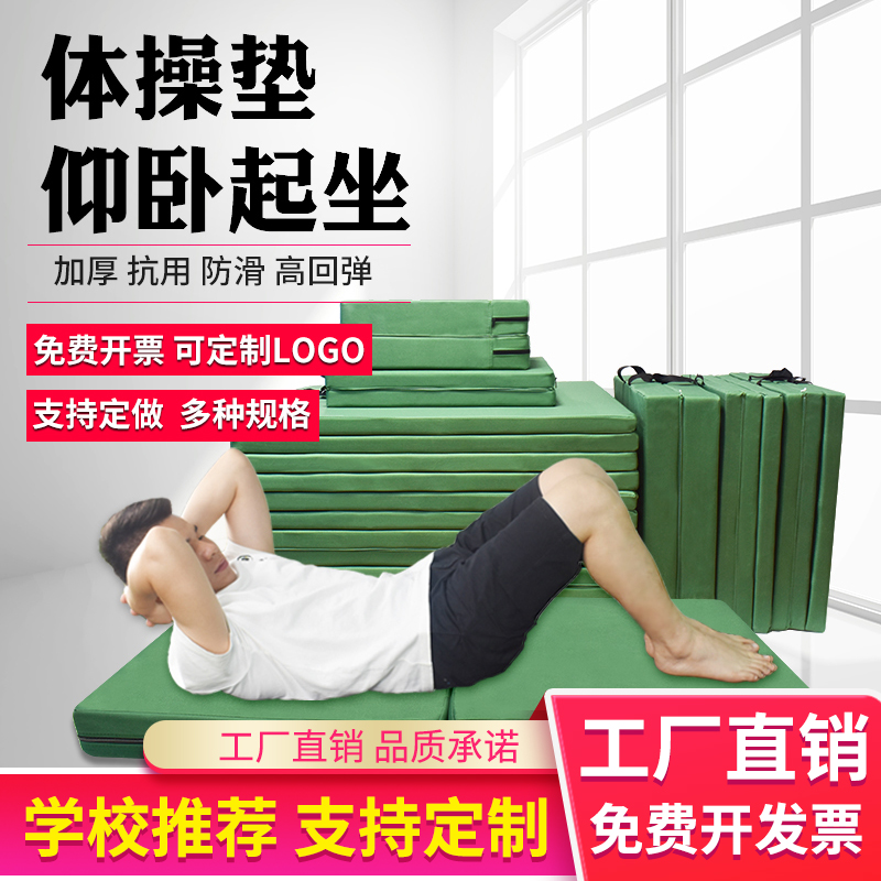 仰卧起坐垫子中考体育运动折叠