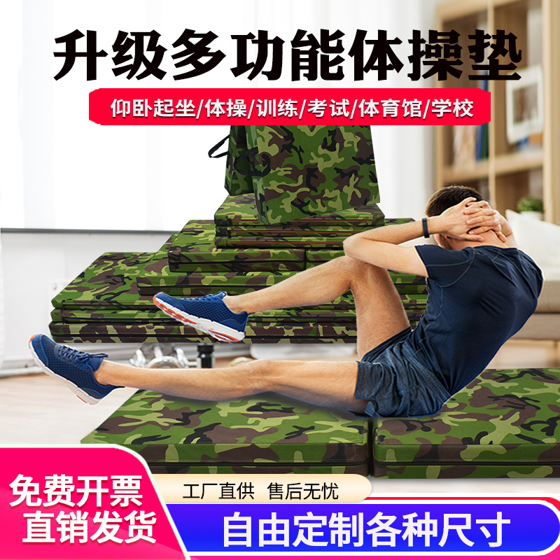 仰卧起坐垫子学生中考体育运动折叠加厚海绵垫儿童空翻训练体操垫