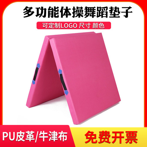 舞蹈练功辅助工具垫子儿童专用垫