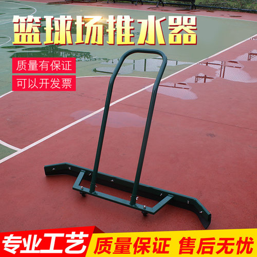 网球场推水器户外运动铝合金清洁