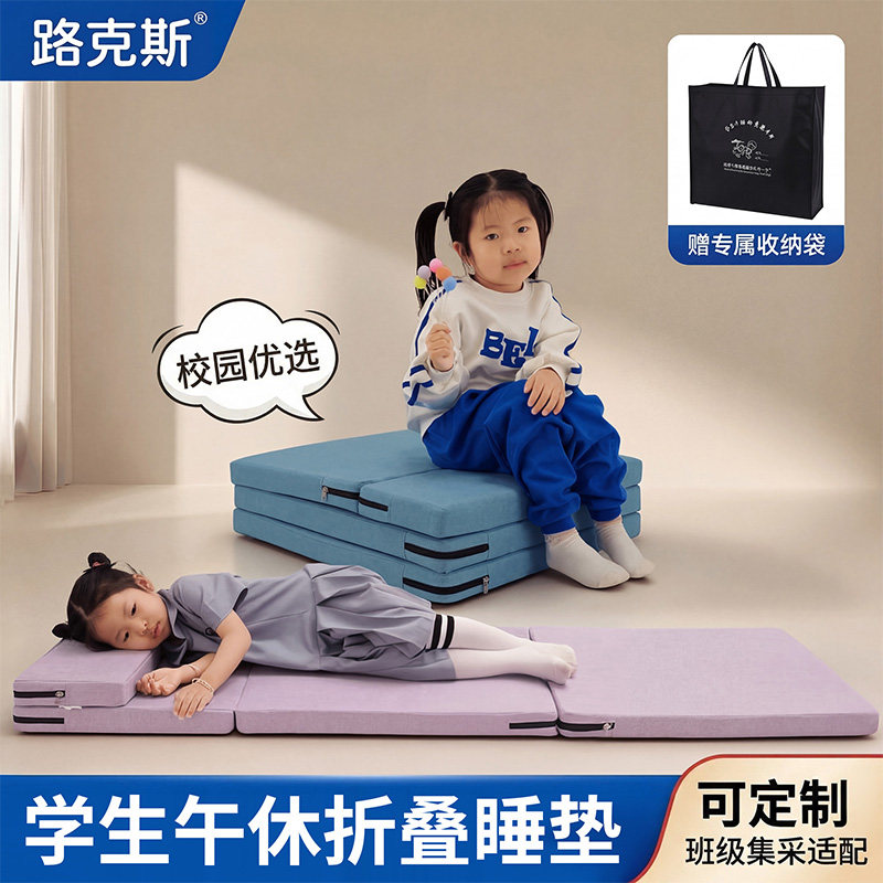路克斯折叠便携午休睡垫