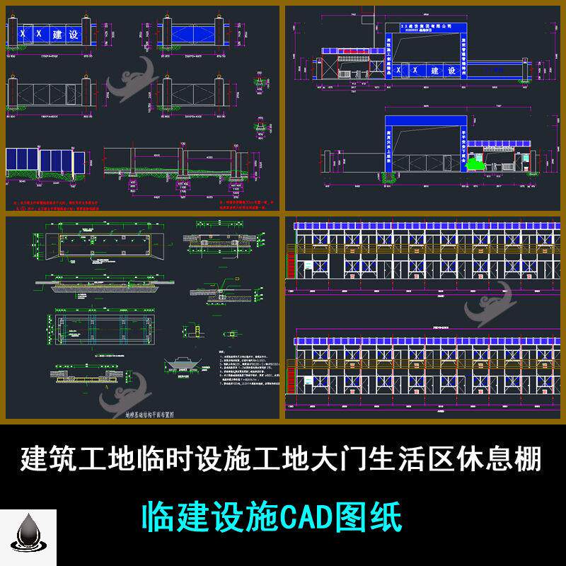 建筑工地临时设施工地大门生活区休息棚化活动板房建cad图纸
