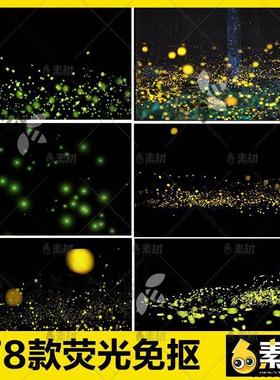 森林萤火虫萤火光斑夜景PSD婚纱照后期绿色唯美荧光冲光免抠素材