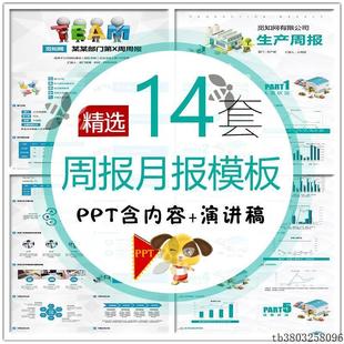 施工进度周报月报PPT模板 QC项目工地建筑进展汇报完成工程量计划
