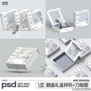 正方形翻盖高端礼盒样机包装刀版图展开图茶叶盒子样机ps文创样机