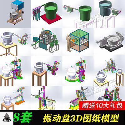 振动盘图纸/振动盘分料机图纸/振动盘送料上料机图纸非标设备图纸