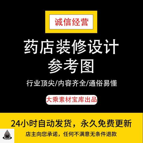药店装修设计效果图连锁大药房店面经营管理运营开店门头室内图片