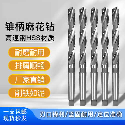 锥柄麻花钻头6542高速钢不锈钢专用加长锥钻特长莫氏锥钻