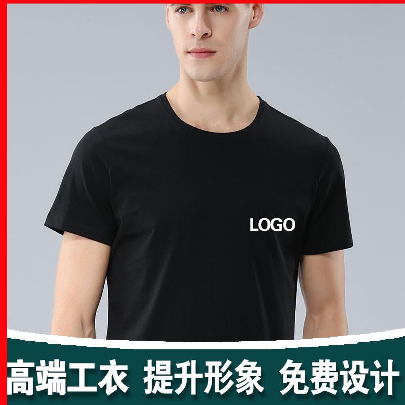 纯棉t恤定制圆领企业班服纪念团体公司活动团队工作服印logo刺绣 个性定制/设计服务/DIY T恤印制 原图主图