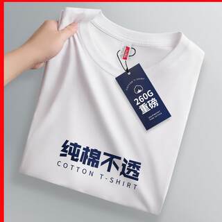 200G纯棉白T恤定制工作服团体广告文化衫短袖餐饮工装订做印logo