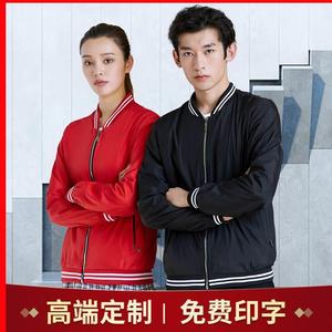 服薄款棒球外套男秋季风衣团体工作服企业团建活动班服定制印LOGO