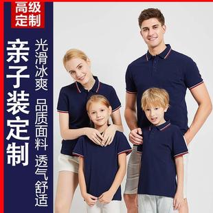 一家三口翻领幼儿园T恤儿童情侣班服印定制刺绣logo Polo衫 亲子装