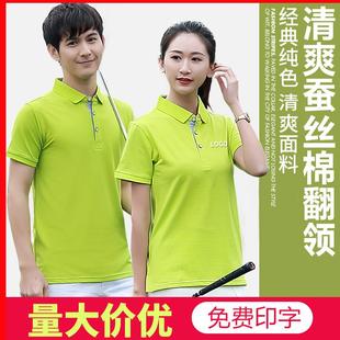 工厂车间团体服 polo衫 定制印logo夏天工作服女男上衣单件t恤薄款