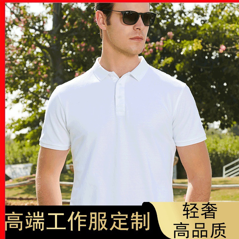 工作服印制T恤polo印logo印标短袖广告文化衫同学聚会衣服刺绣夏