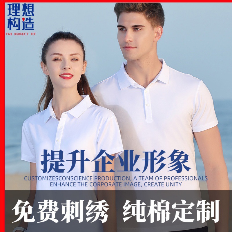 polo衫印制T恤印logo图工作服班服同学聚会短袖刺绣高端新棉夏季